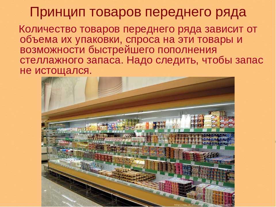 Презентация магазина открытия магазина