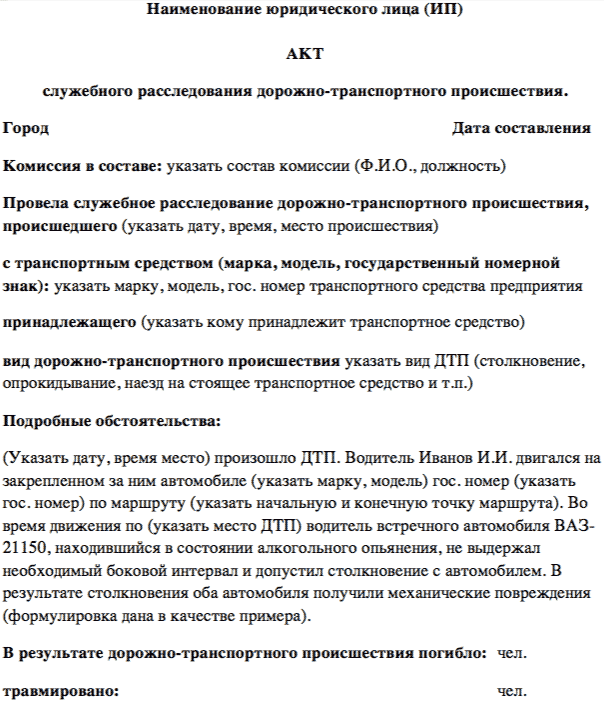 Образец приказа о проведении служебной проверки образец