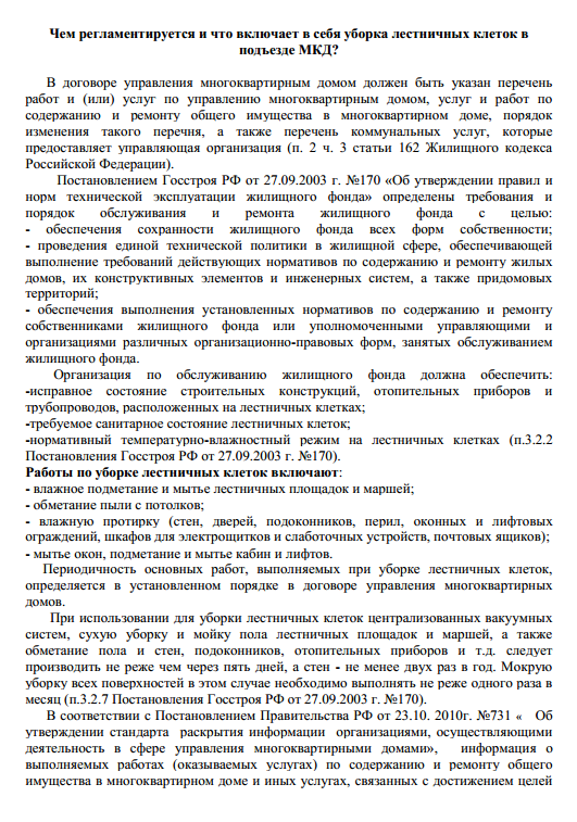 Договор на уборку придомовой территории мкд образец