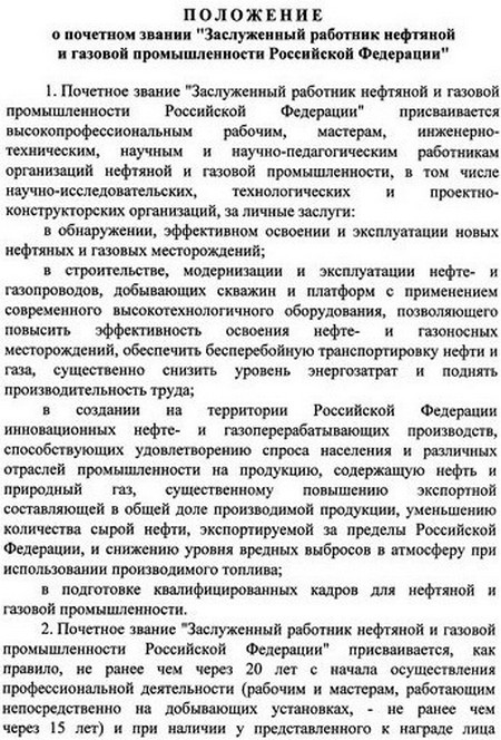 Образец ходатайства на награждение почетной грамотой главного бухгалтера