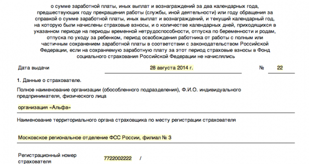 Образец заявления на справку 182н с предыдущего места работы