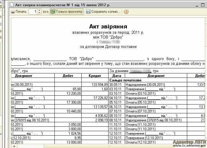 Программа сверки изображений