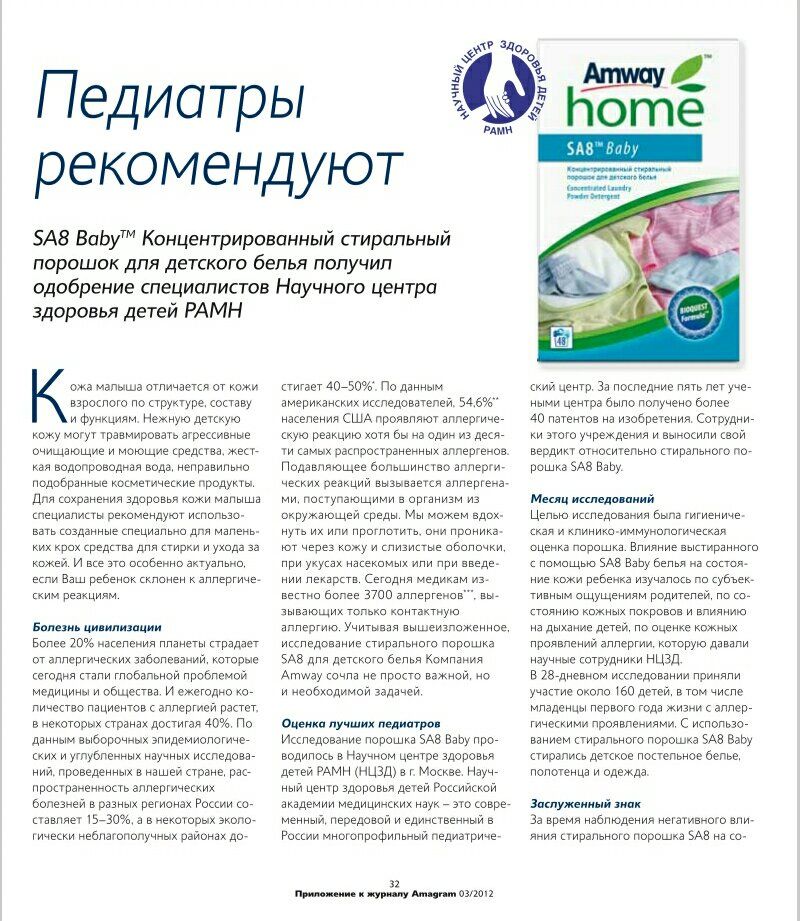 Продукция Амвей На Вайлдберриз Купить