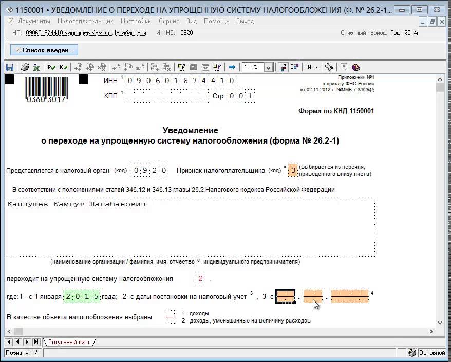 Форма 1150001 образец