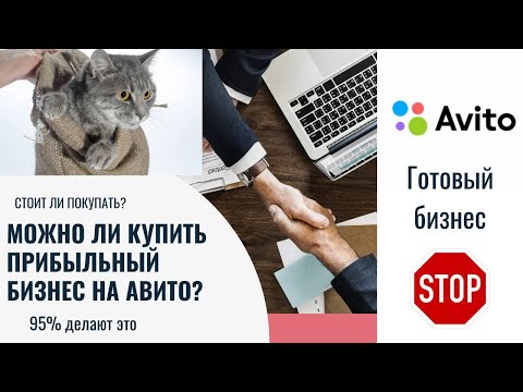 Купить Бизнес На Авито В Белгороде