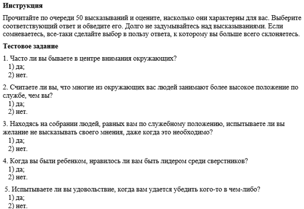 Образцы тестов при приеме на работу