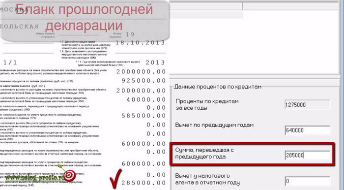 Декларация по процентам по ипотеке образец. Пример заполнения декларации на возврат процентов по ипотеке образец. Как заполнить декларацию на возврат процентов по ипотеке. Декларация 3 НДФЛ на проценты по ипотеке пример заполнения. Как заполнить декларацию 3 НДФЛ на возврат процентов по ипотеке.