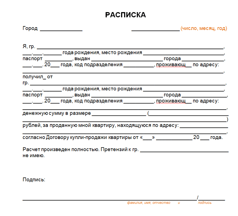 Образец расписка на получение задатка на дом и земельный участок