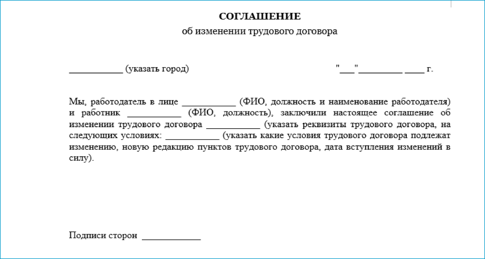 Уведомление об уменьшении учебной нагрузки в школе образец уведомления