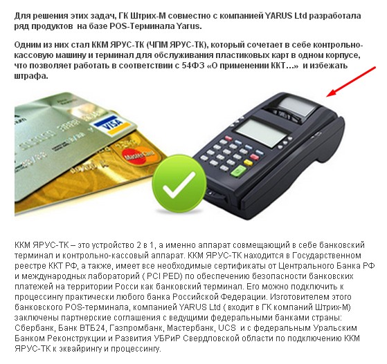 Не работает карта при прикладывании к терминалу. Как перезагрузить платежный терминал. Перезагрузить банковский терминал Сбербанка. Банковский терминал для оплаты банковскими картами.