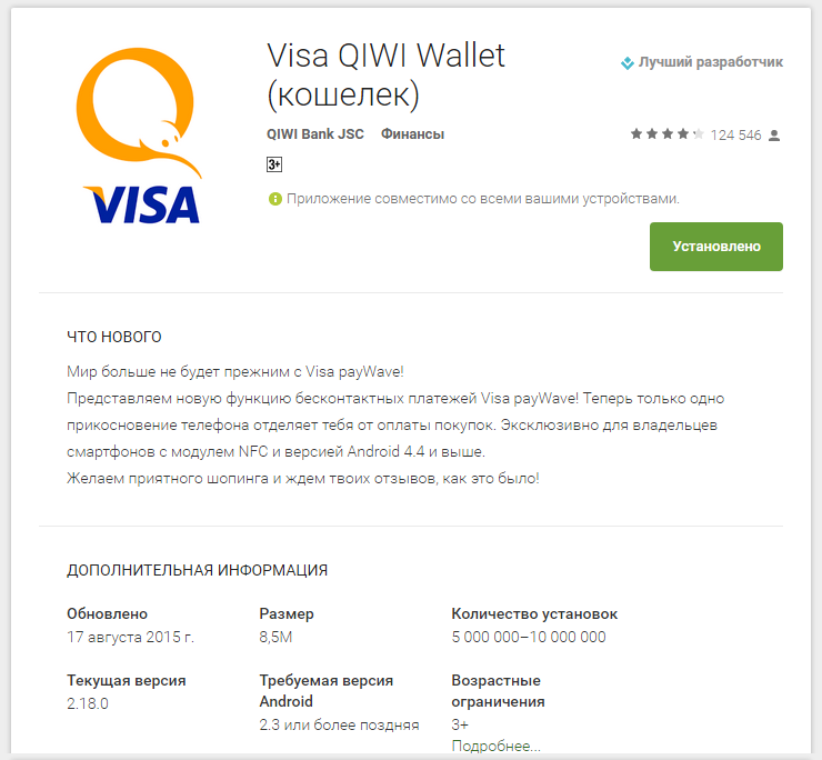 Киви кошелек. Visa QIWI Wallet кошелек. Киви кошелек платежи. Виза киви кошелек.