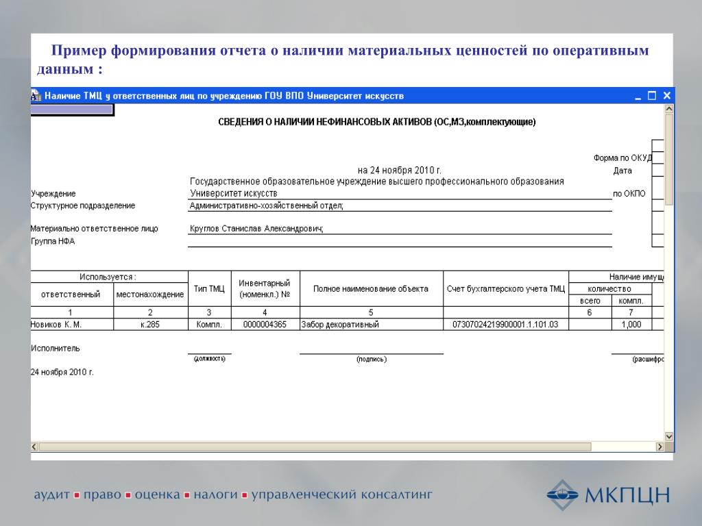 Акт выдачи материальных ценностей образец