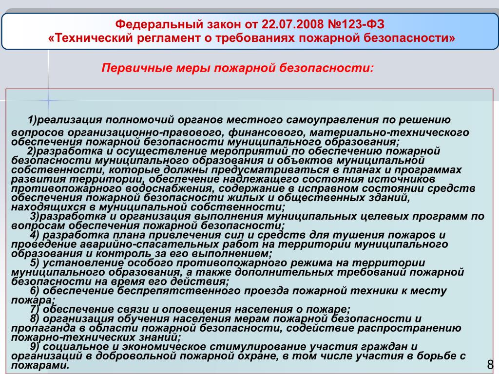 План работы по противопожарной пропаганде для населения