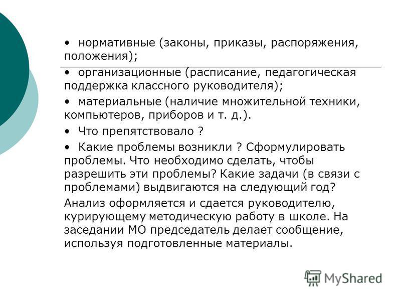 Чем отличается приказ. Законы приказы. Распоряжение этапы подготовки. Приказ распоряжение. Функции распоряжения.