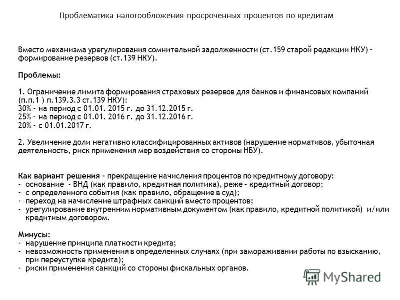 Приказ о создании резерва по сомнительным долгам образец