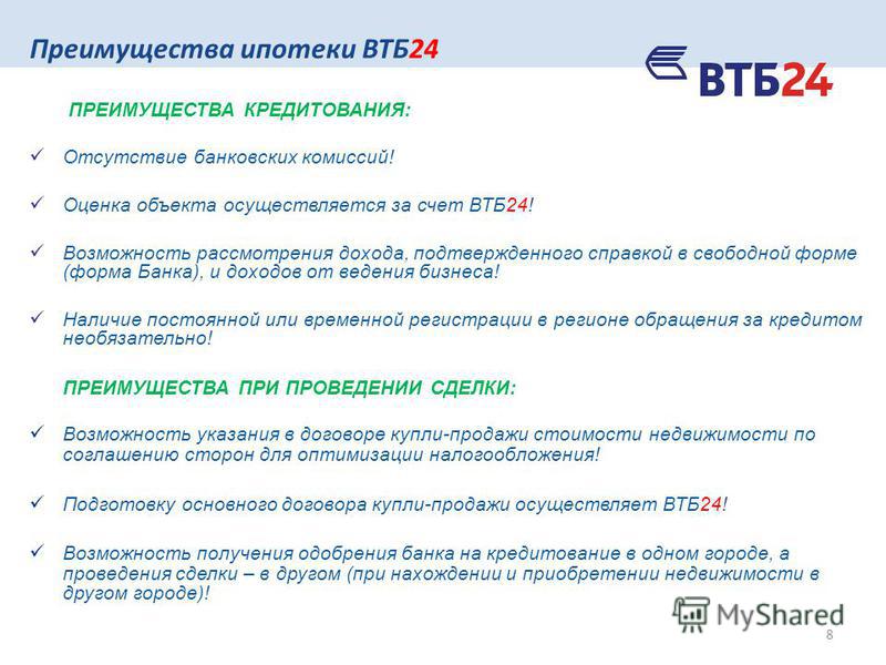 Договор купли продажи втб образец