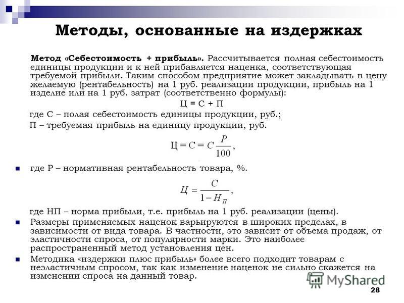 Полная стоимость реализации проекта