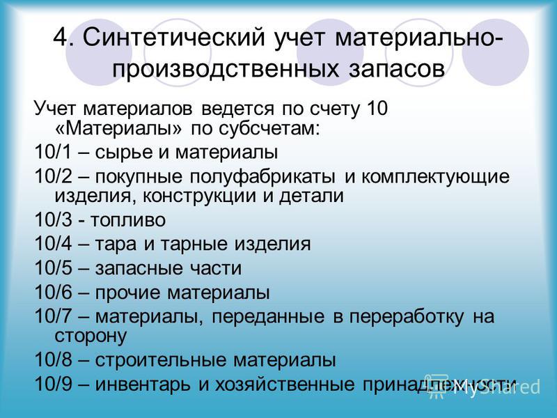 Какие способы оценки мпз есть в программе 1с в пункте способ оценки мпз