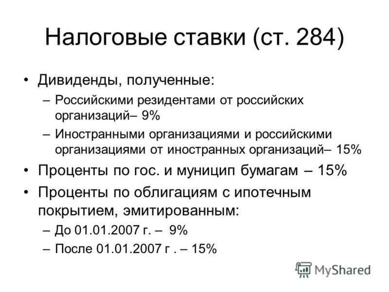 П 1.15 ст 284