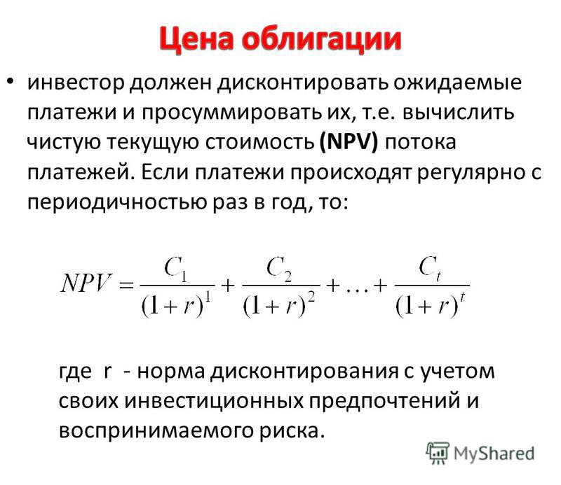 Чистая текущая стоимость инвестиционного проекта представляет собой