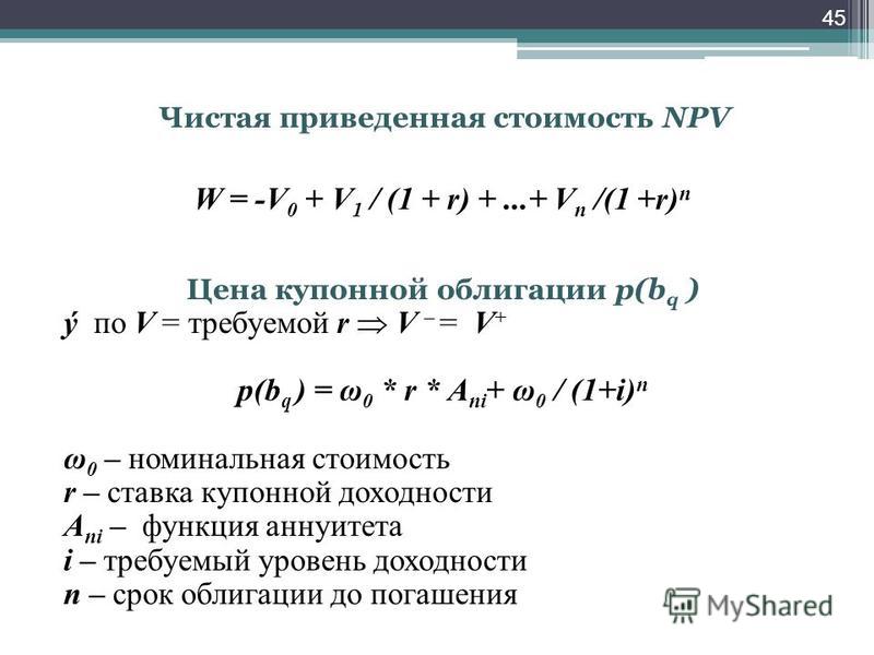 Определите npv проекта при ставке процента 12 и сроки реализации 4 года