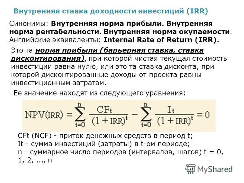 Npv инвестиционного проекта отрицательный