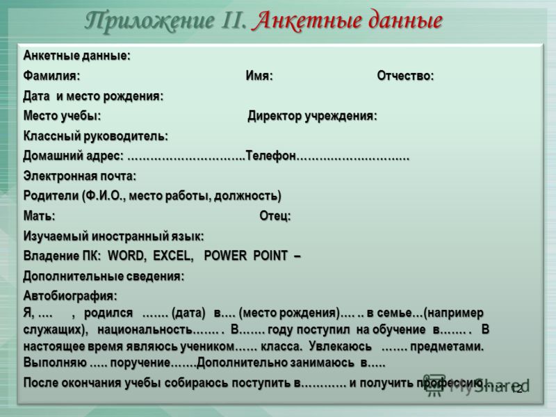 Образец резюме школьника образец 8 класс