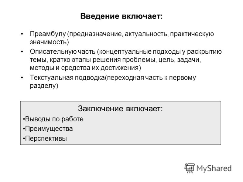 Что такое преамбула в договоре образец