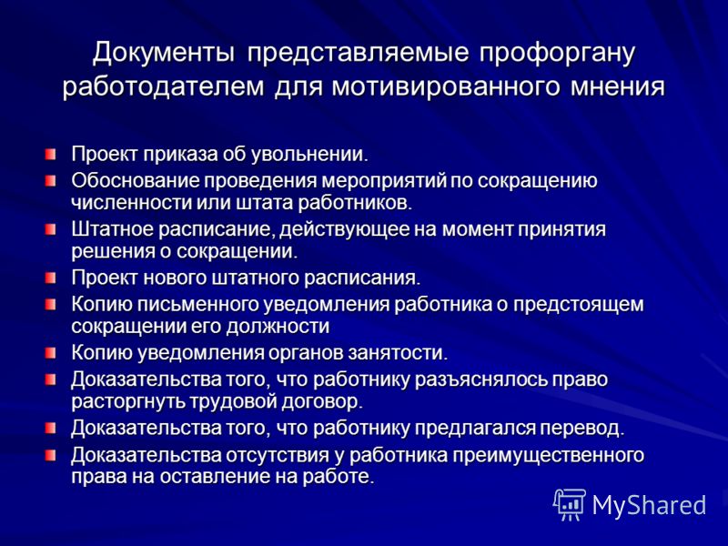Правила служебных записок