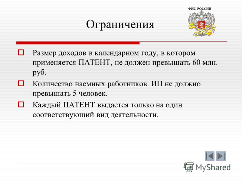 Какие есть ограничения. Ограничения индивидуального предпринимателя. Ограничения видов деятельности для ИП. Ограничения по видам деятельности для ИП. Ограничения по видам деятельности для ООО.