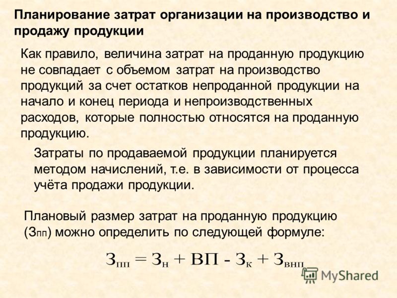 Снижение себестоимости сравнимой товарной продукции по плану формула