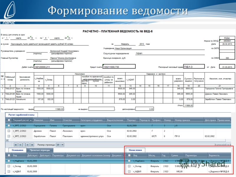 Ведомость т49 образец