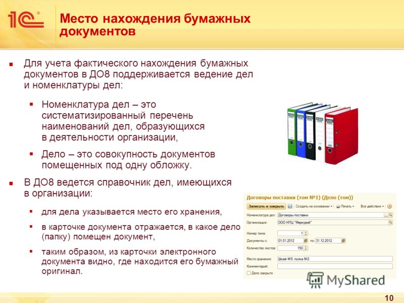 Что относится к архивации файлов тест