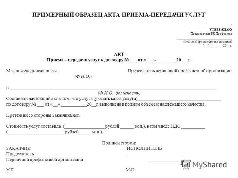 Получение акта. Бланк акта приема-передачи денежных средств образец. Акт приема сдачи денежных средств образец. Акт приема передачи денежных средств физ лица. Акт приема передачи денежных средств договору бланк.