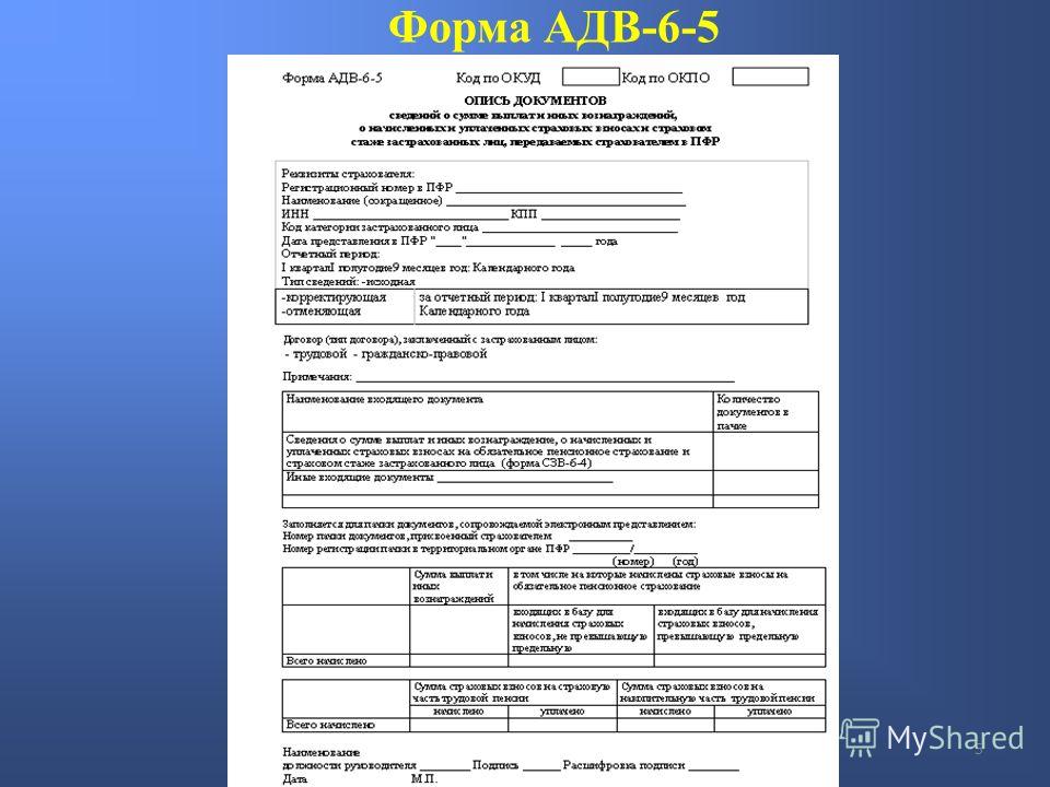 Адв 6 1 образец