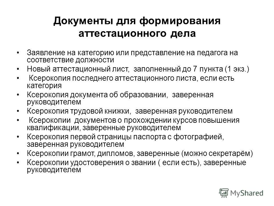 Купить Высшую Квалификационную Категорию Медсестры