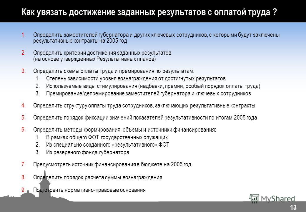 Образец приказ на депремирование образец