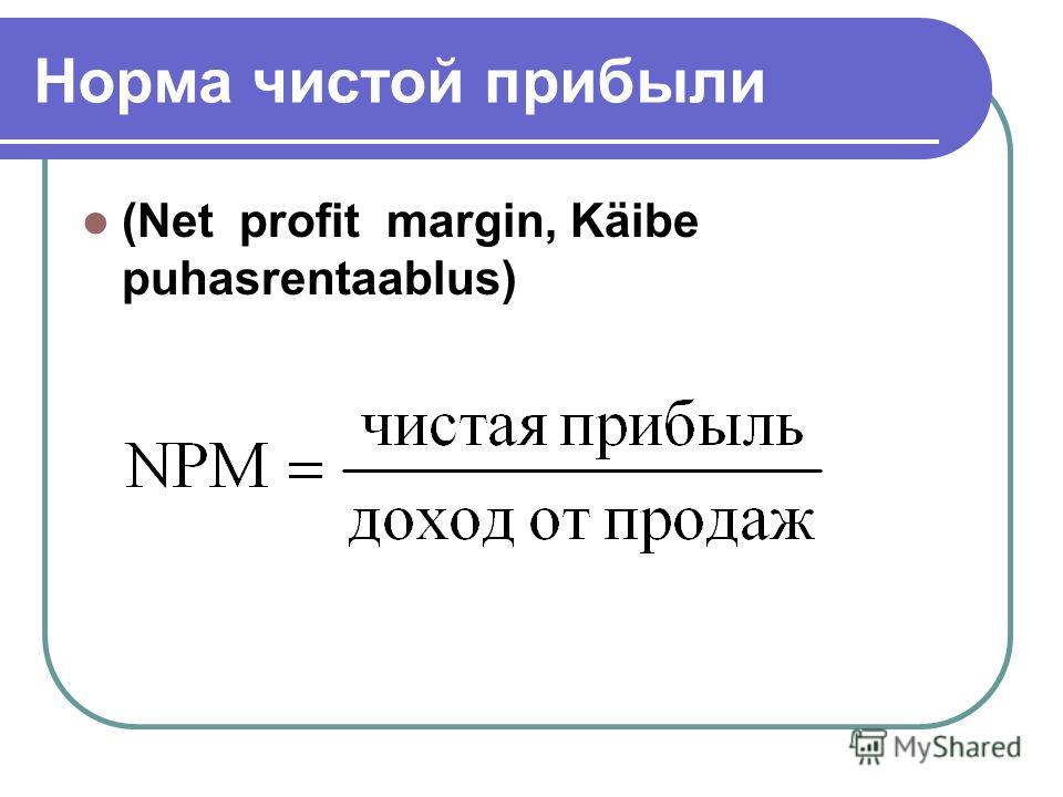 Если значение критерия внутренняя норма прибыли irr меньше стоимости источника финансирования проект