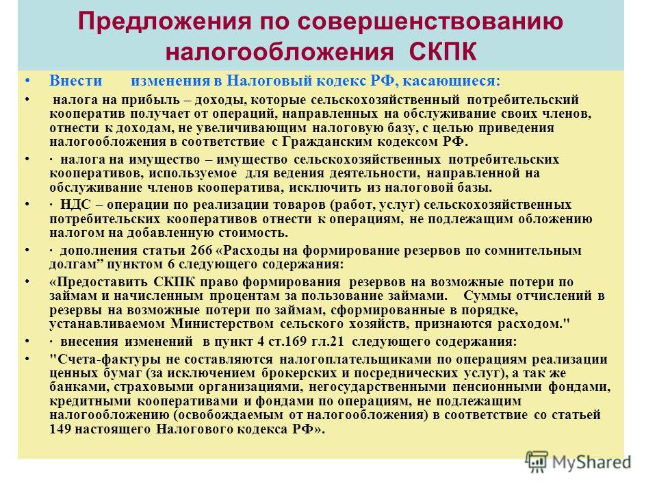 Учетная политика сельскохозяйственного потребительского кооператива образец