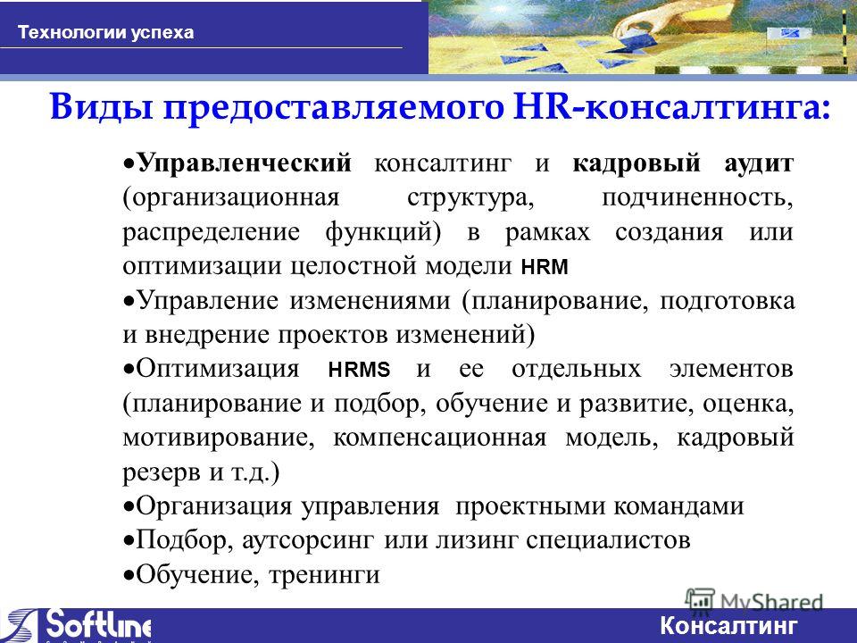 В рамках какого этапа консалтингового проекта проводится управленческое исследование и формируется