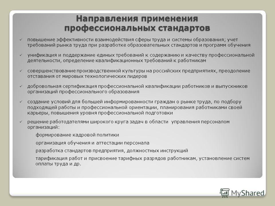 Должностная инструкция главного бухгалтера по профстандарту образец 2022