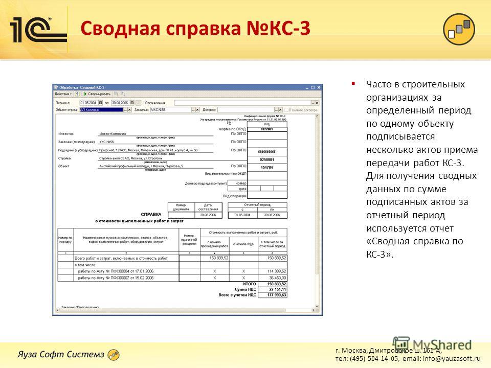 Зачет аванса в кс 3 образец