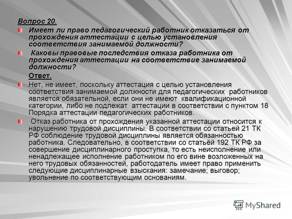 Нарушения трудовой дисциплины работником. Соблюдение трудовой дисциплины. Права работника соблюдение трудовой дисциплины. Исполнение трудовой дисциплины работником. Объявление о соблюдении трудовой дисциплины.