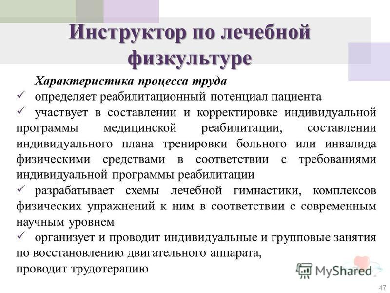 Образец характеристики методиста