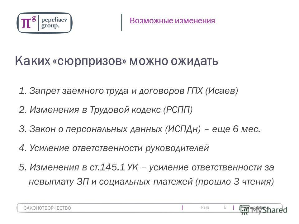 Договор гражданско правового характера стаж