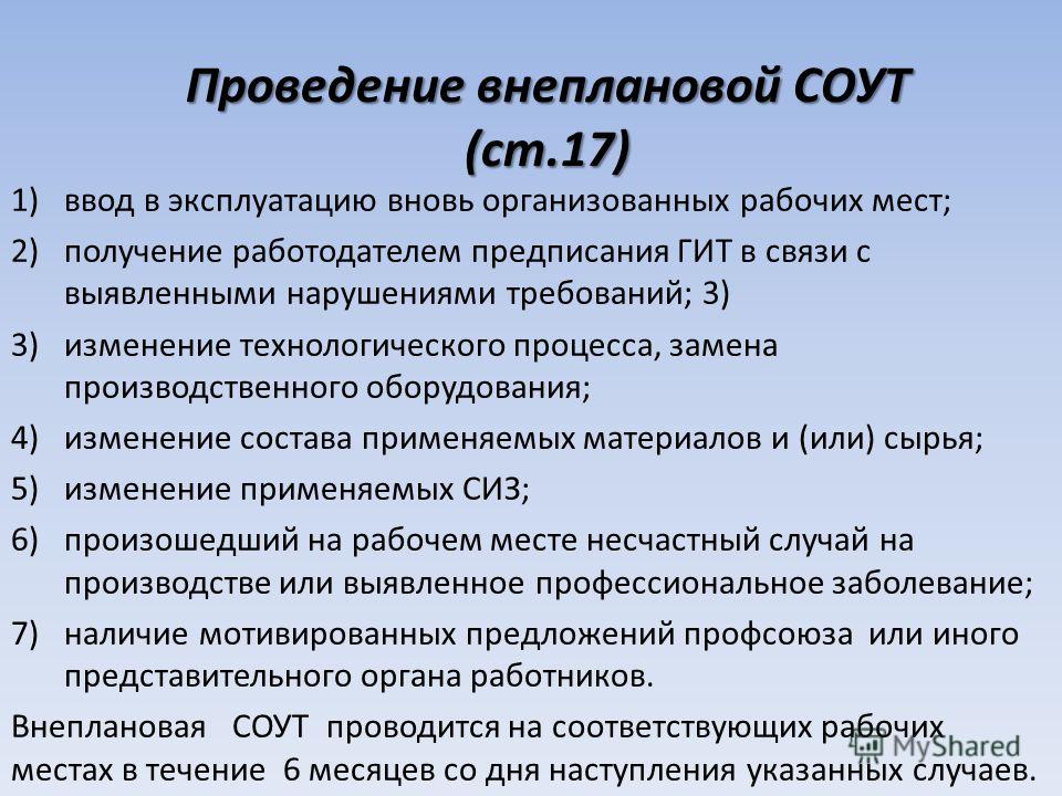 Проведение Соут Стоимость В Москве