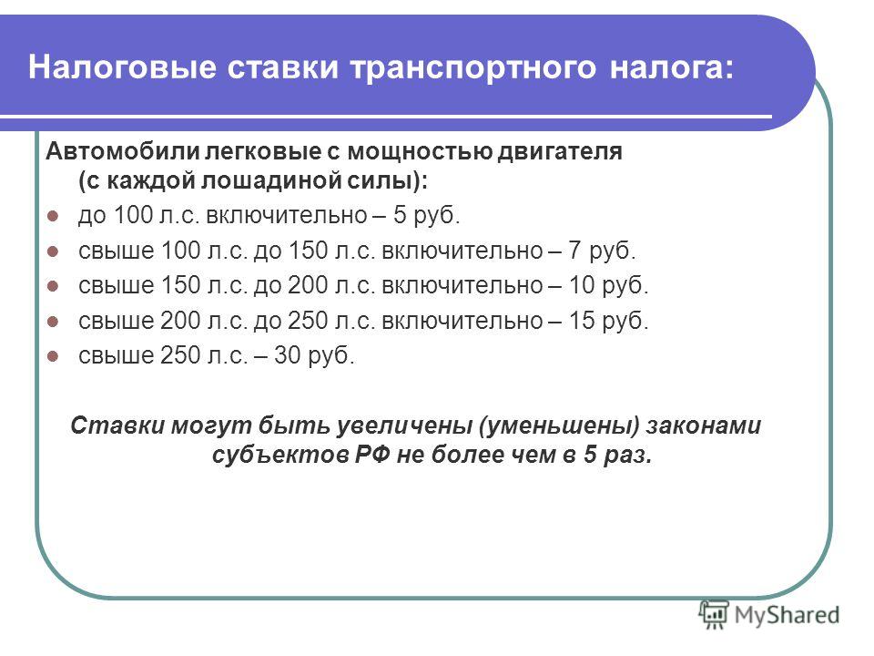 Транспортный налог в карелии