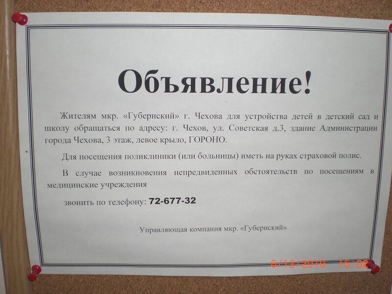 Как написать объявление о работе чтобы привлечь внимание образец