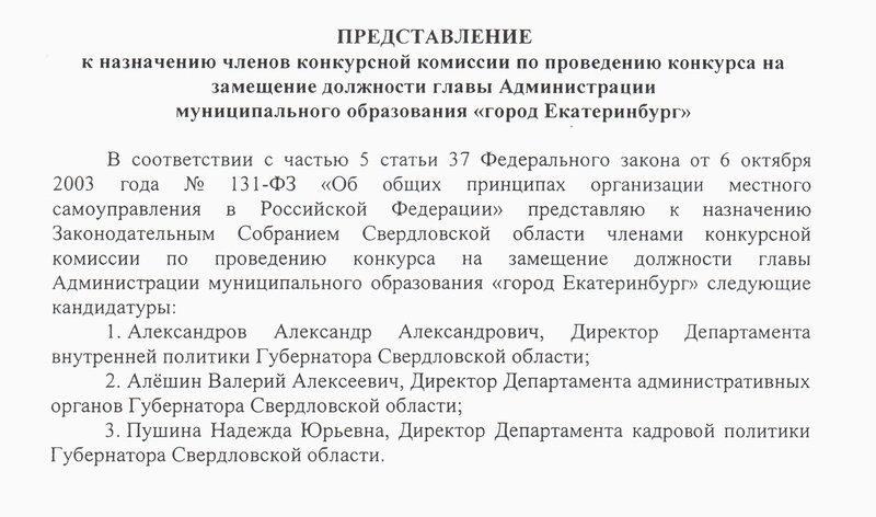 Как написать представление на поощрение работников образец