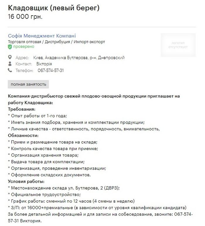 Как написать объявление требуется на работу образец